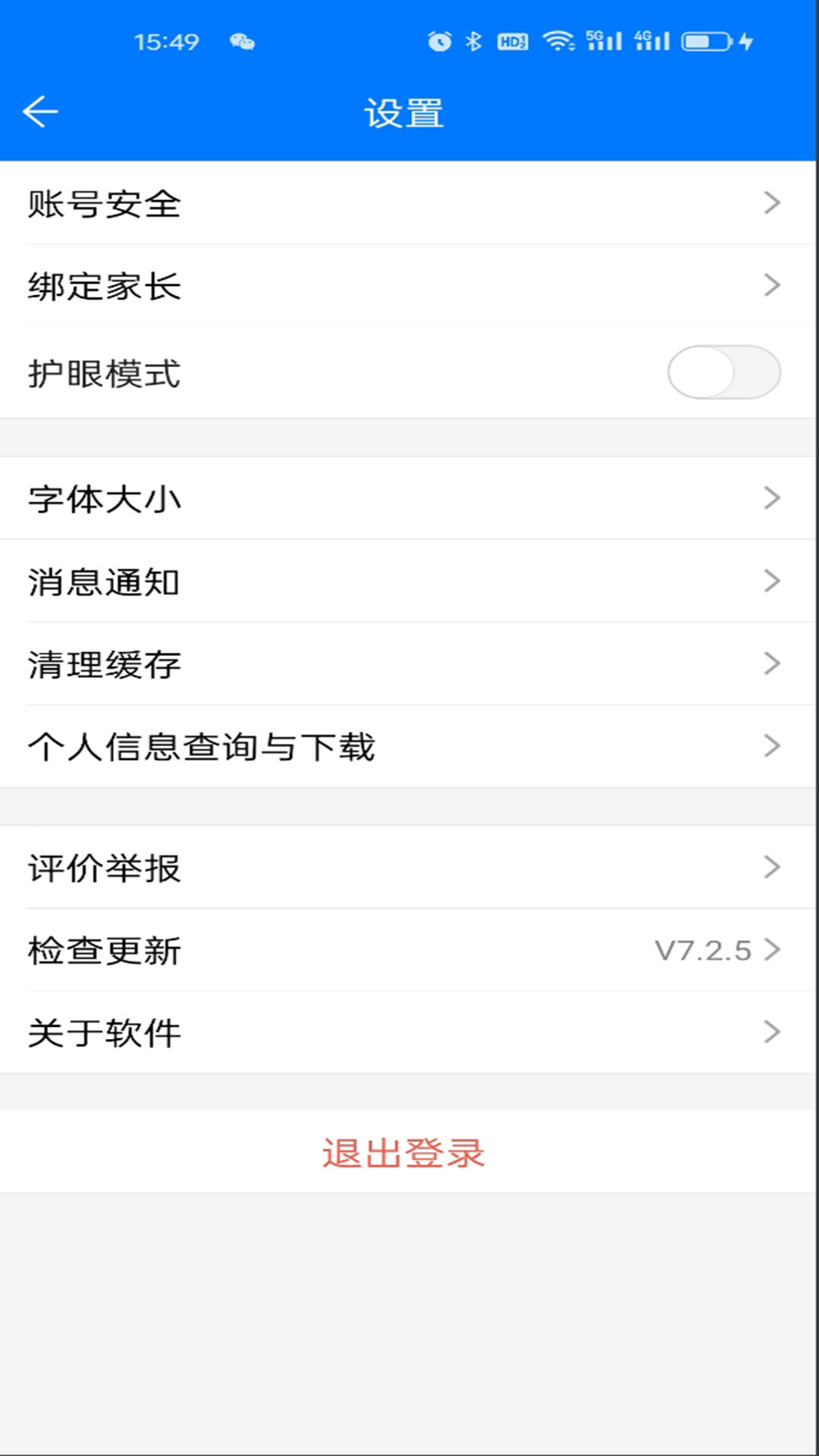 人人通空間2
