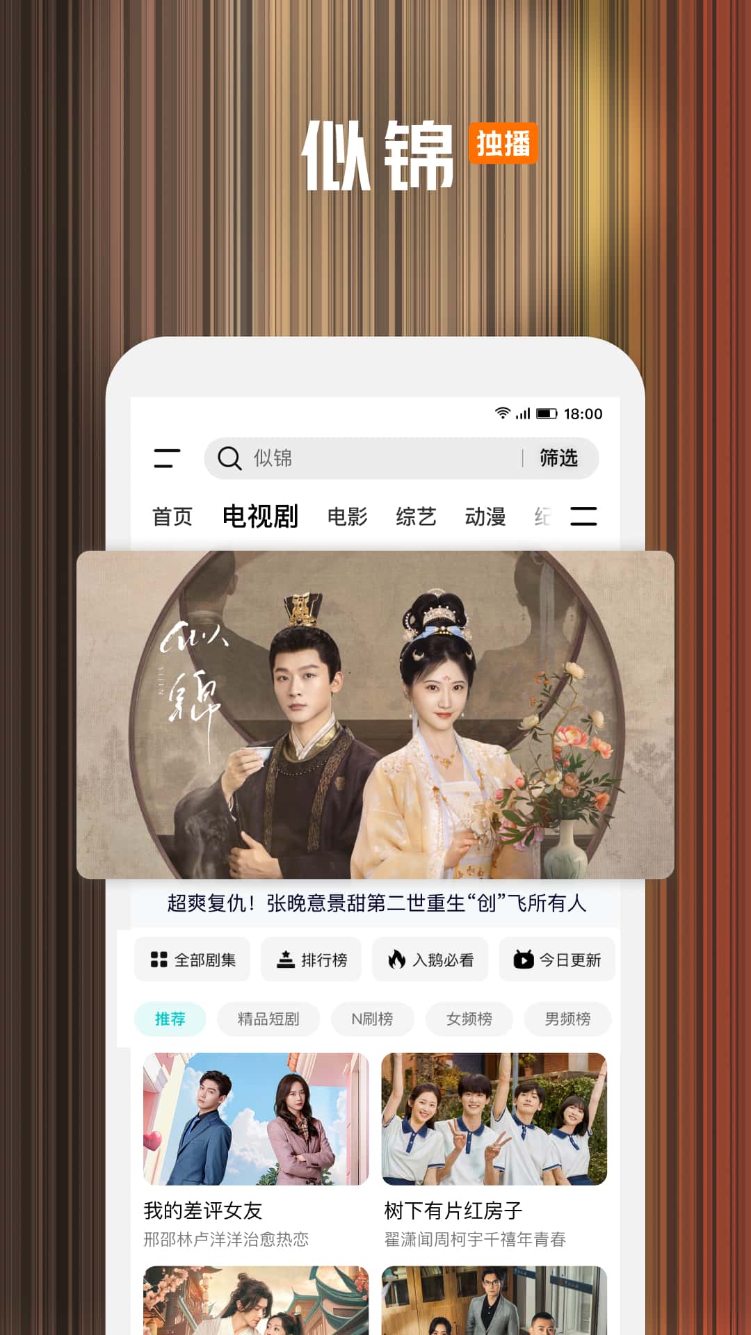 騰訊極光tv最新版(云視聽極光)1
