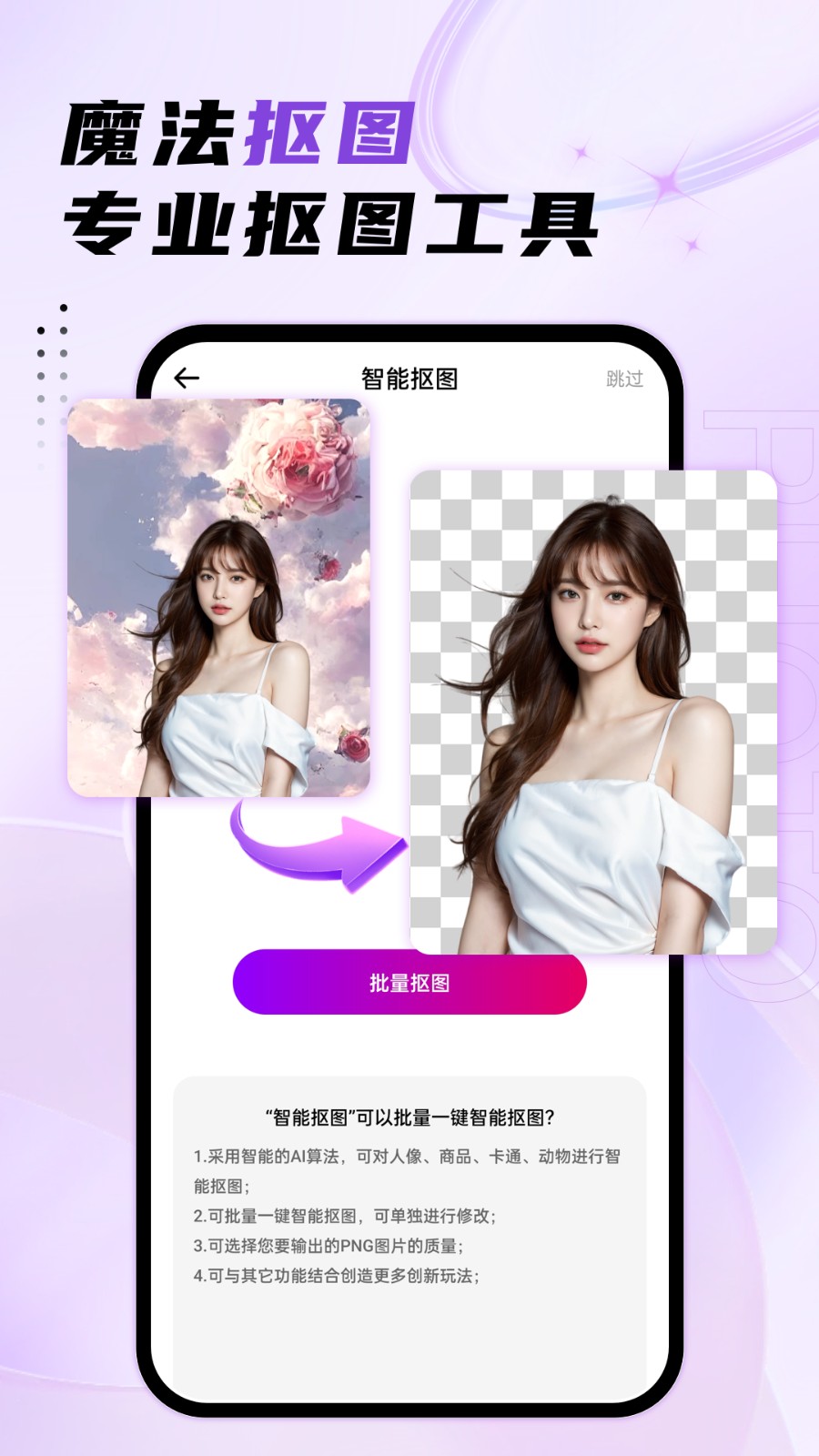 馬賽克去除工具免費版手機版1