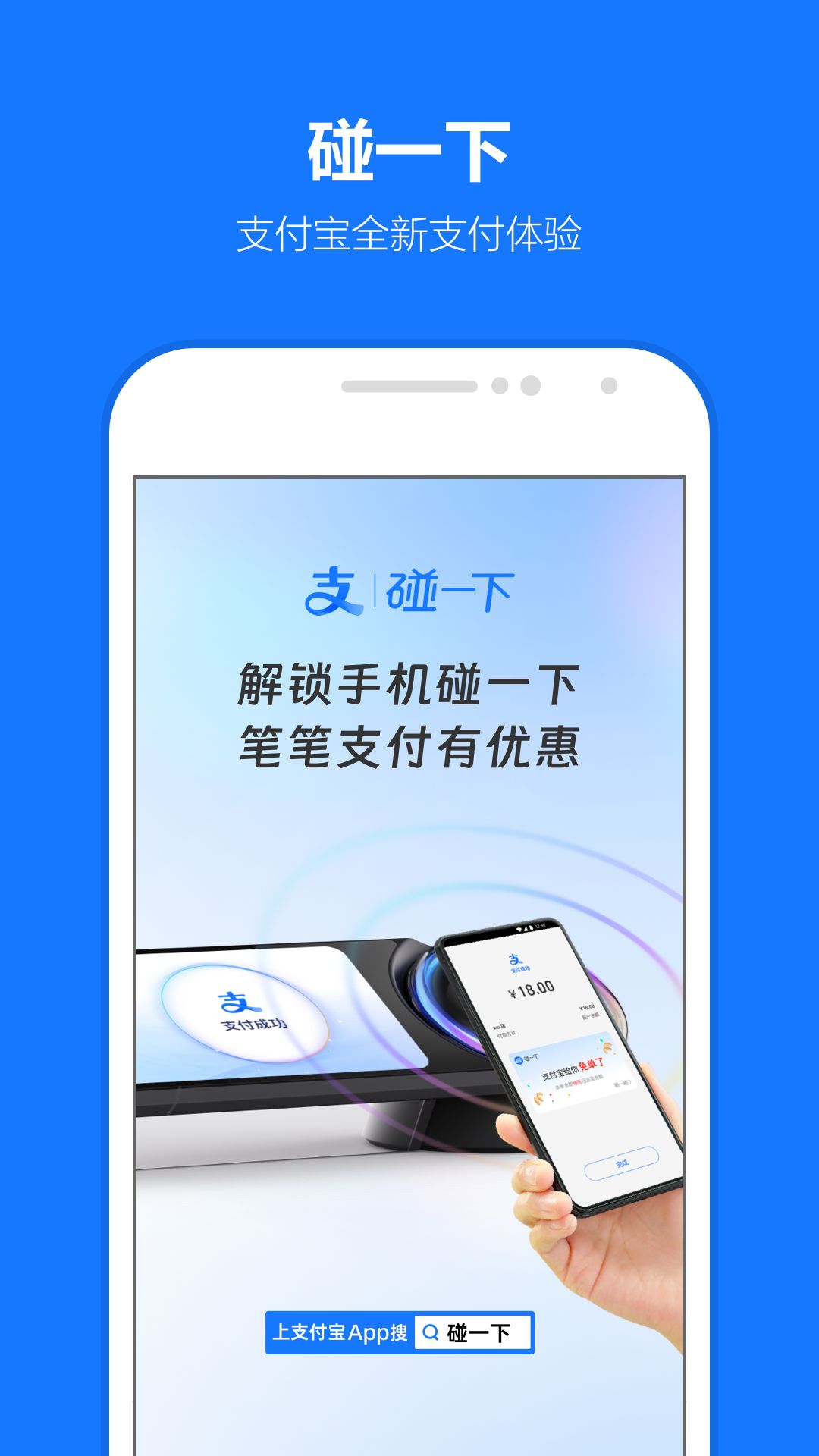 支付寶下載安裝app0