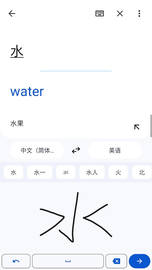 谷歌翻譯離線版(Google翻譯)0