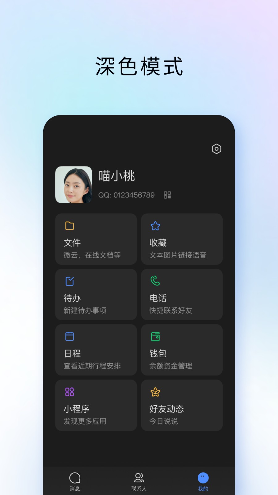 騰訊tim最新版1