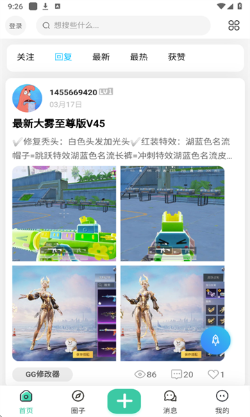 趣玩社區1