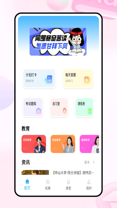 每日交作業1