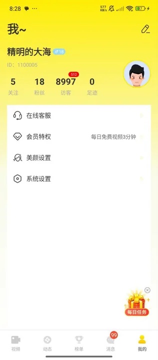 南雪2