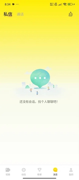 南雪3
