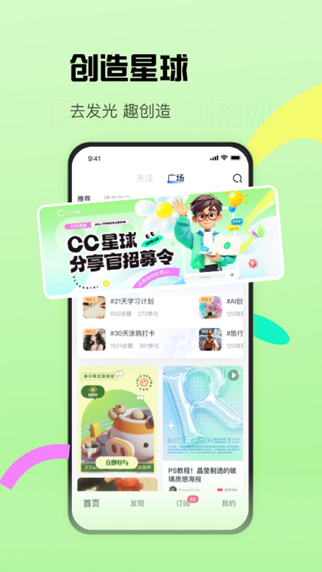 cctalk手機版0