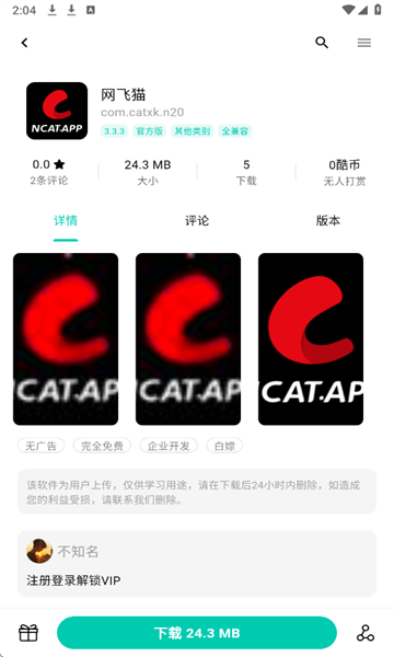 酷盒社區4