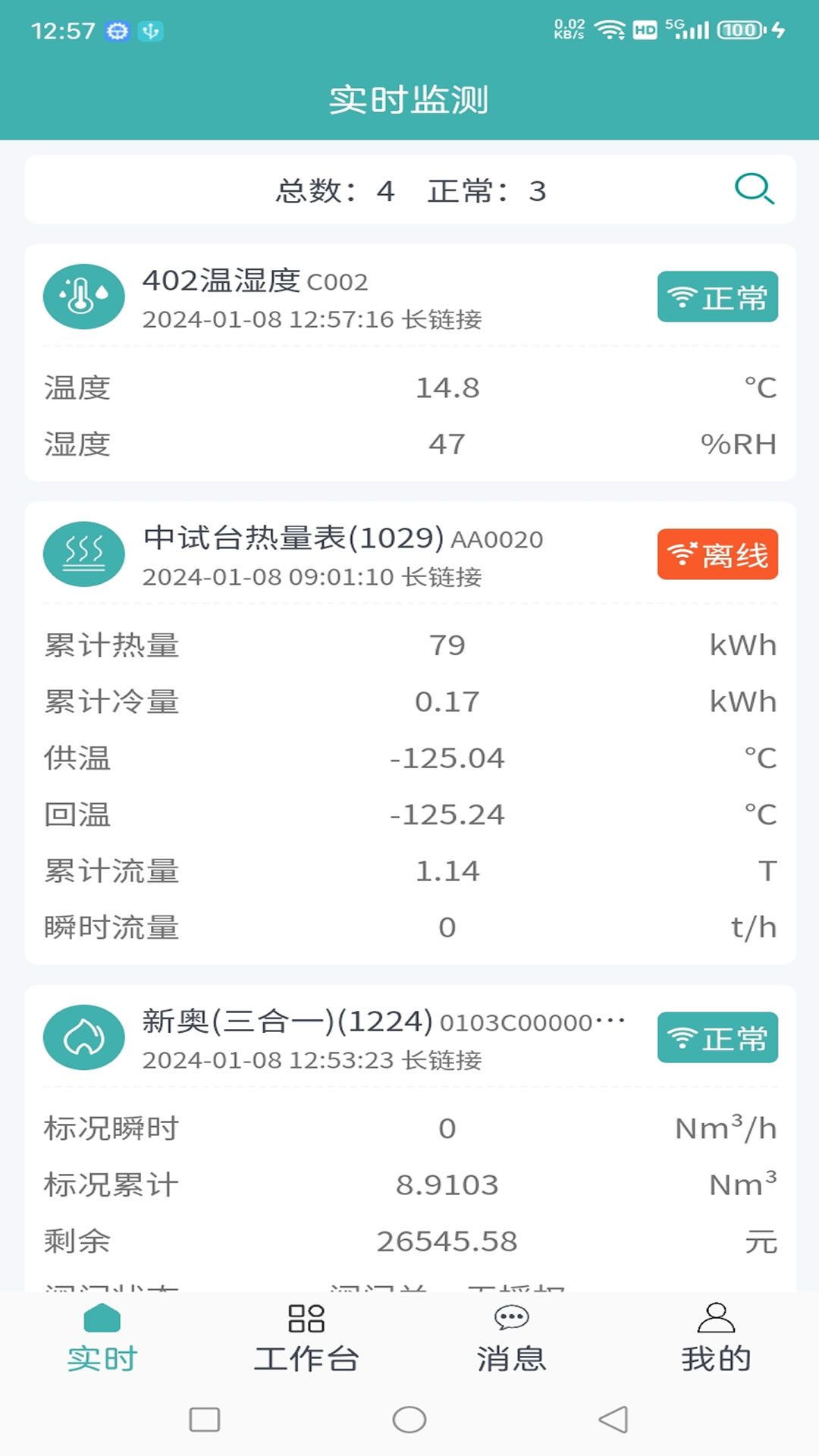 c5能源云app官方版1
