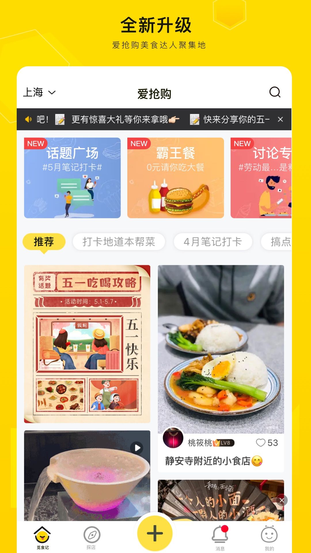 覓食蜂(愛搶購)0