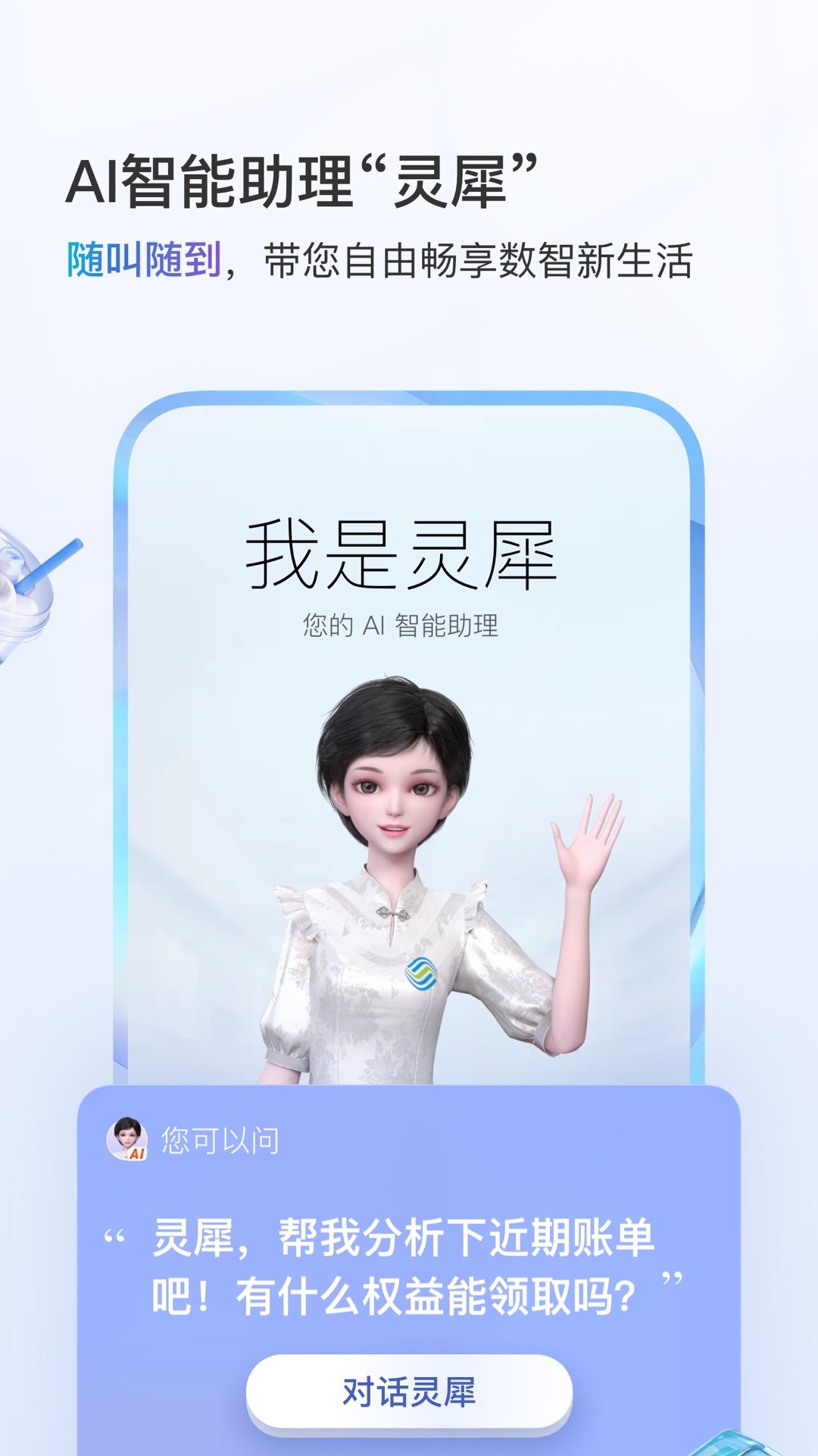 中國移動網上營業廳0