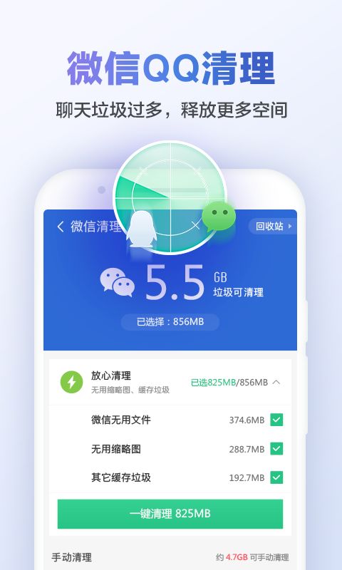 獵豹清理大師2024最新版0