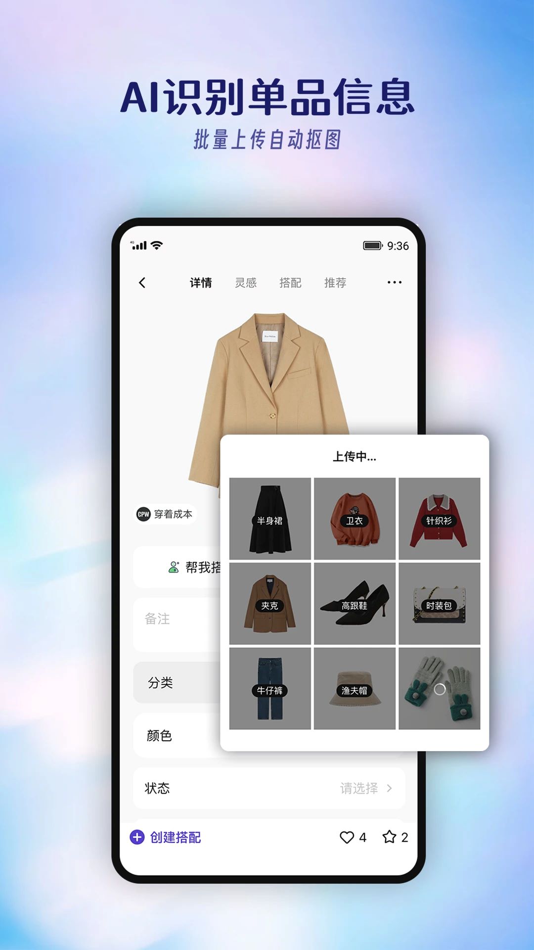 搭搭app官方2