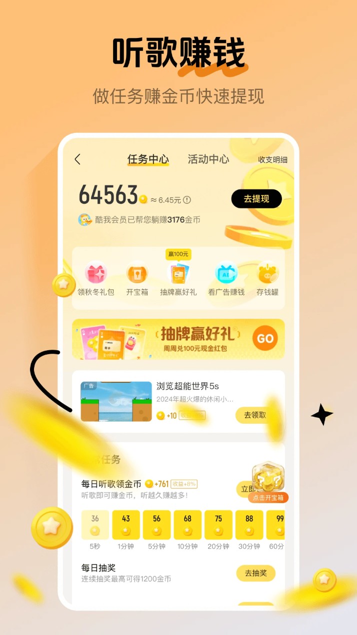酷我音樂下載安裝2