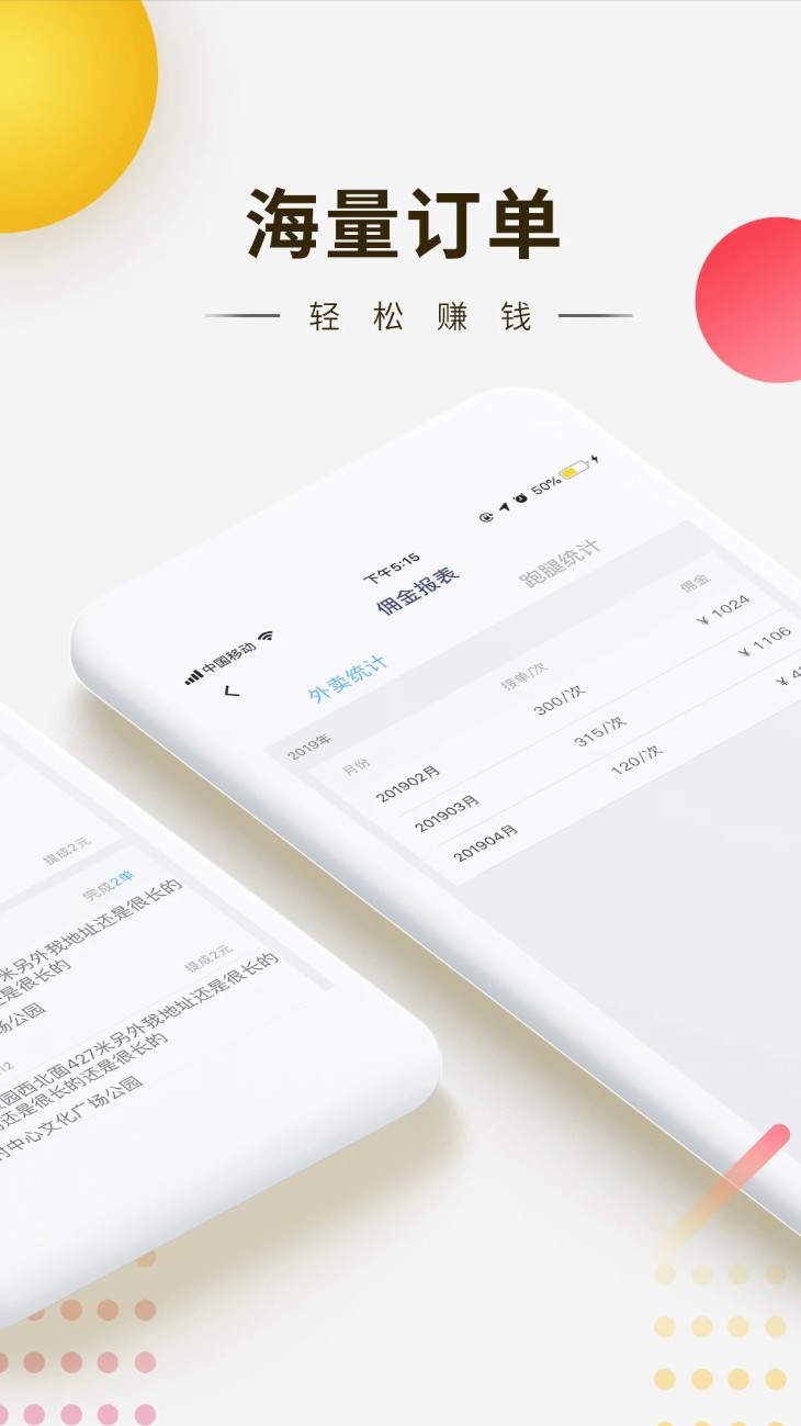快車新騎手版官方版0