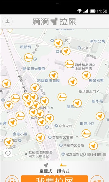 滴滴拉屎2