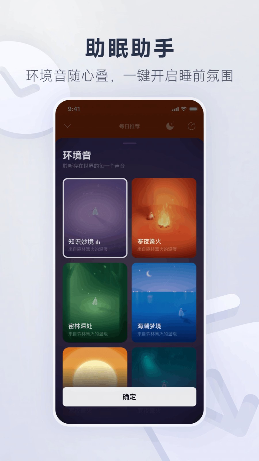 網易云音樂app官方0