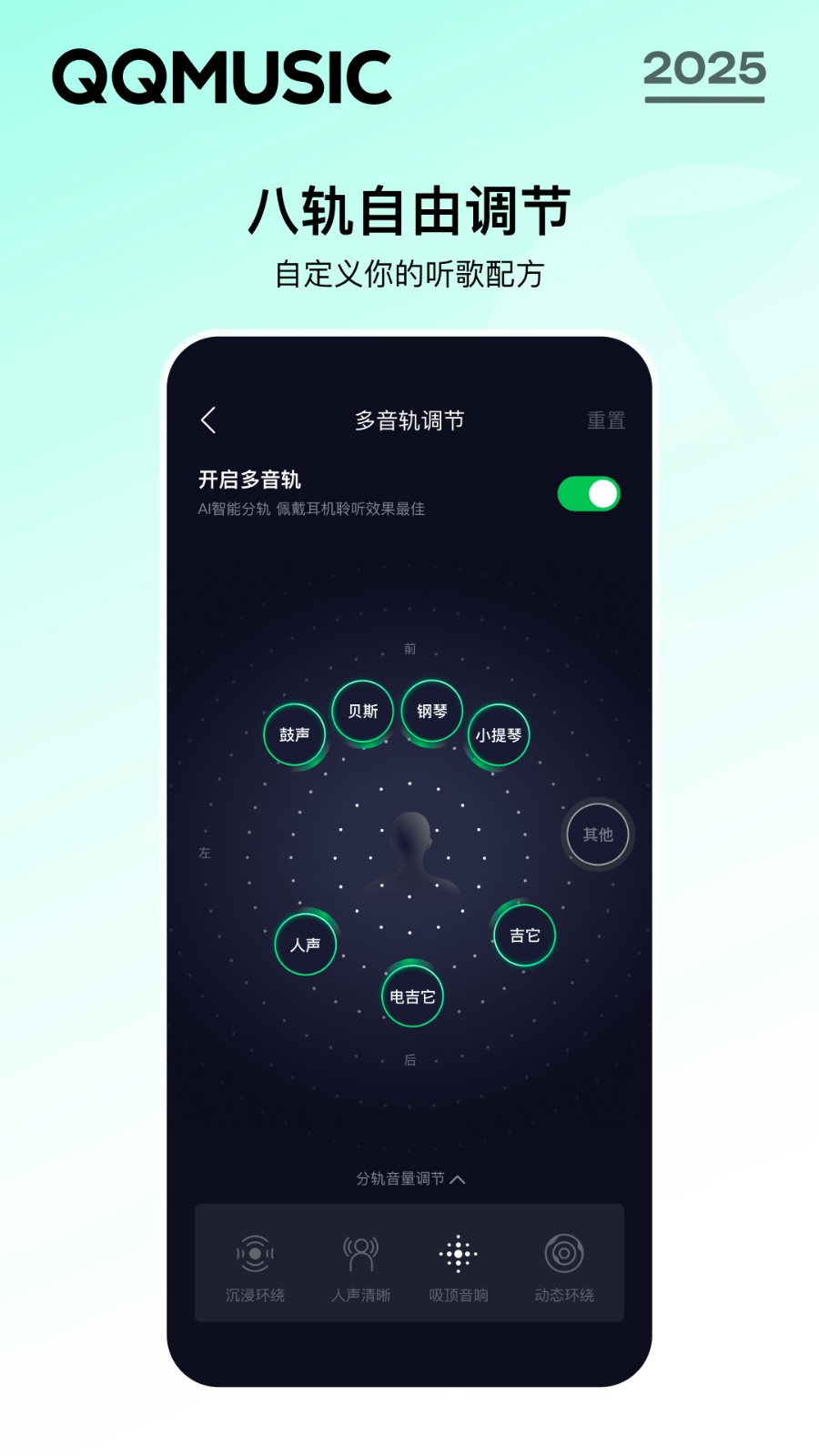 手機qq音樂最新版20251