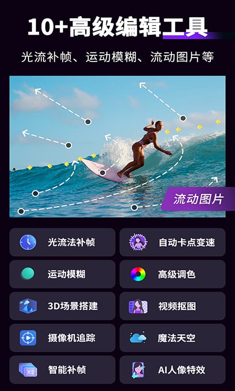 motionninja中文版最新版20250