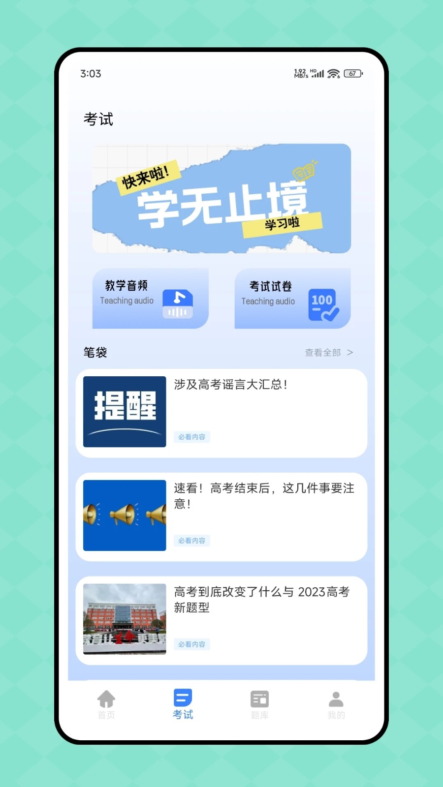 第一試卷網(wǎng)1