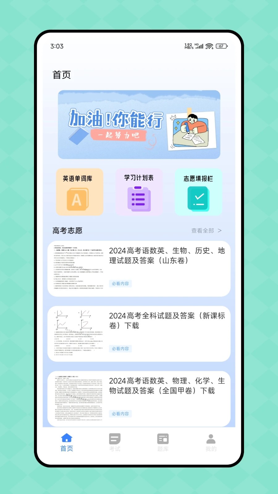 第一試卷網(wǎng)4