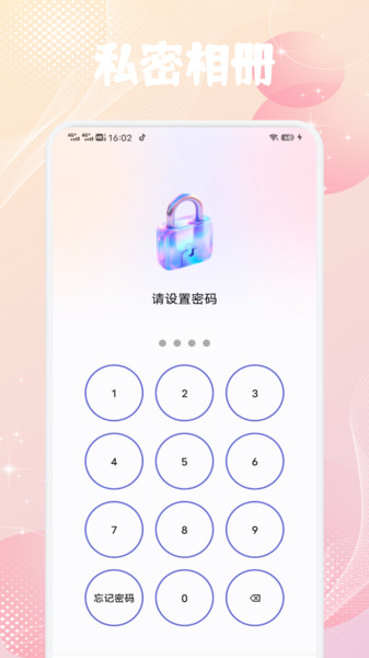 OTalk記賬2