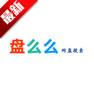 盤么么