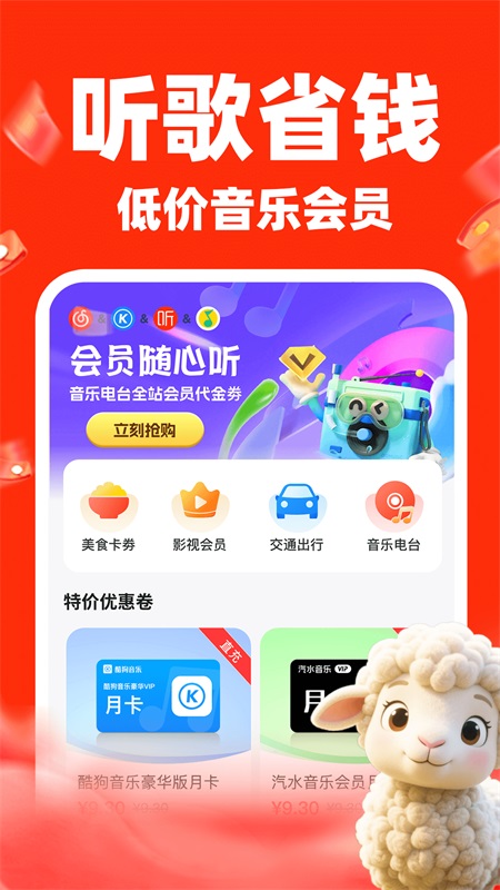 淘淘快購1