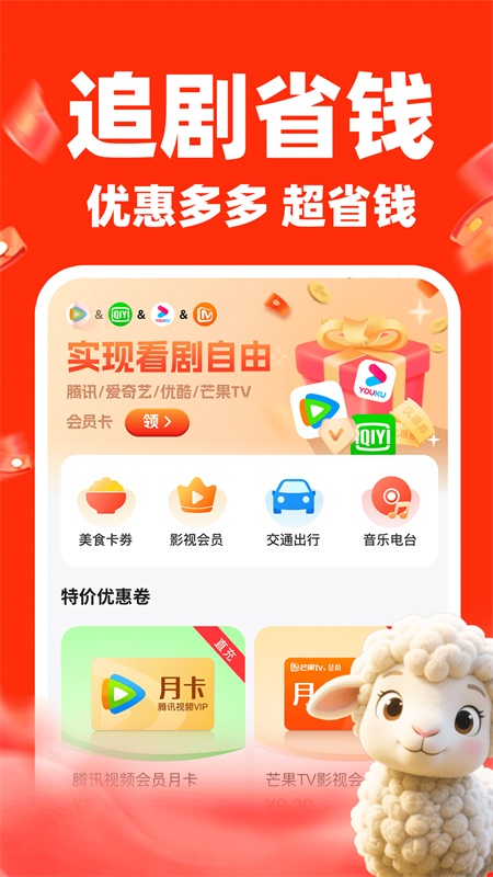 淘淘快購2
