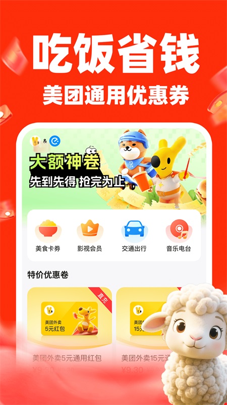 淘淘快購4
