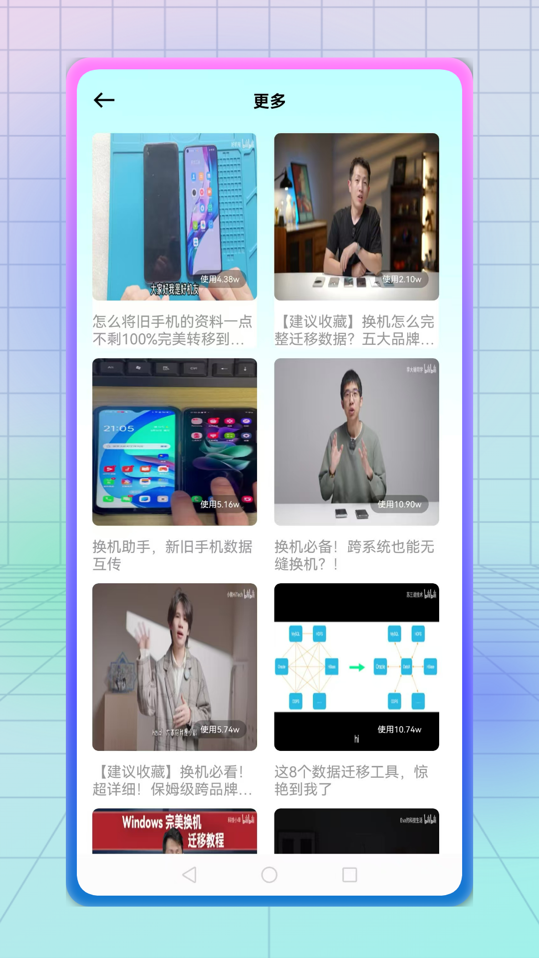 縱云梯4