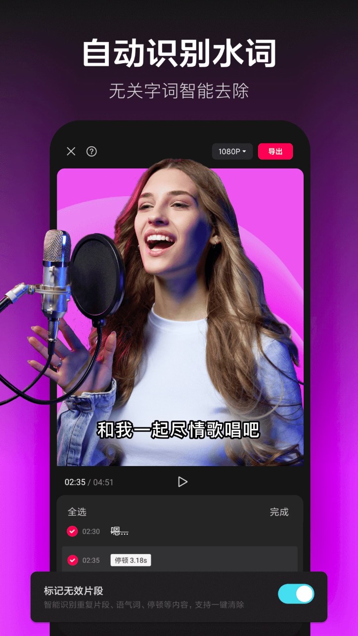 剪映專(zhuān)業(yè)版2