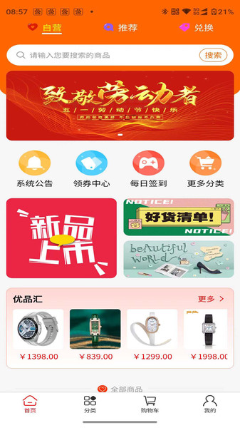 優品惠多3