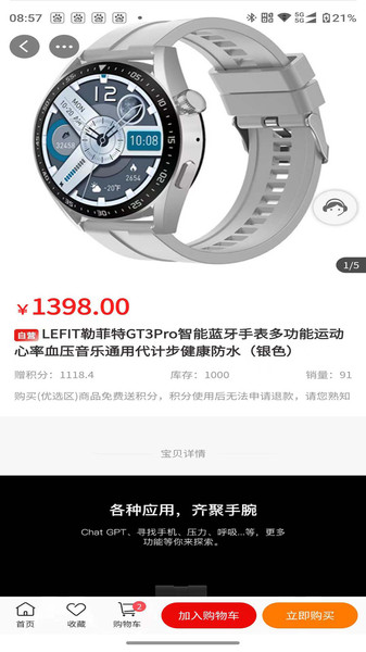 優品惠多4