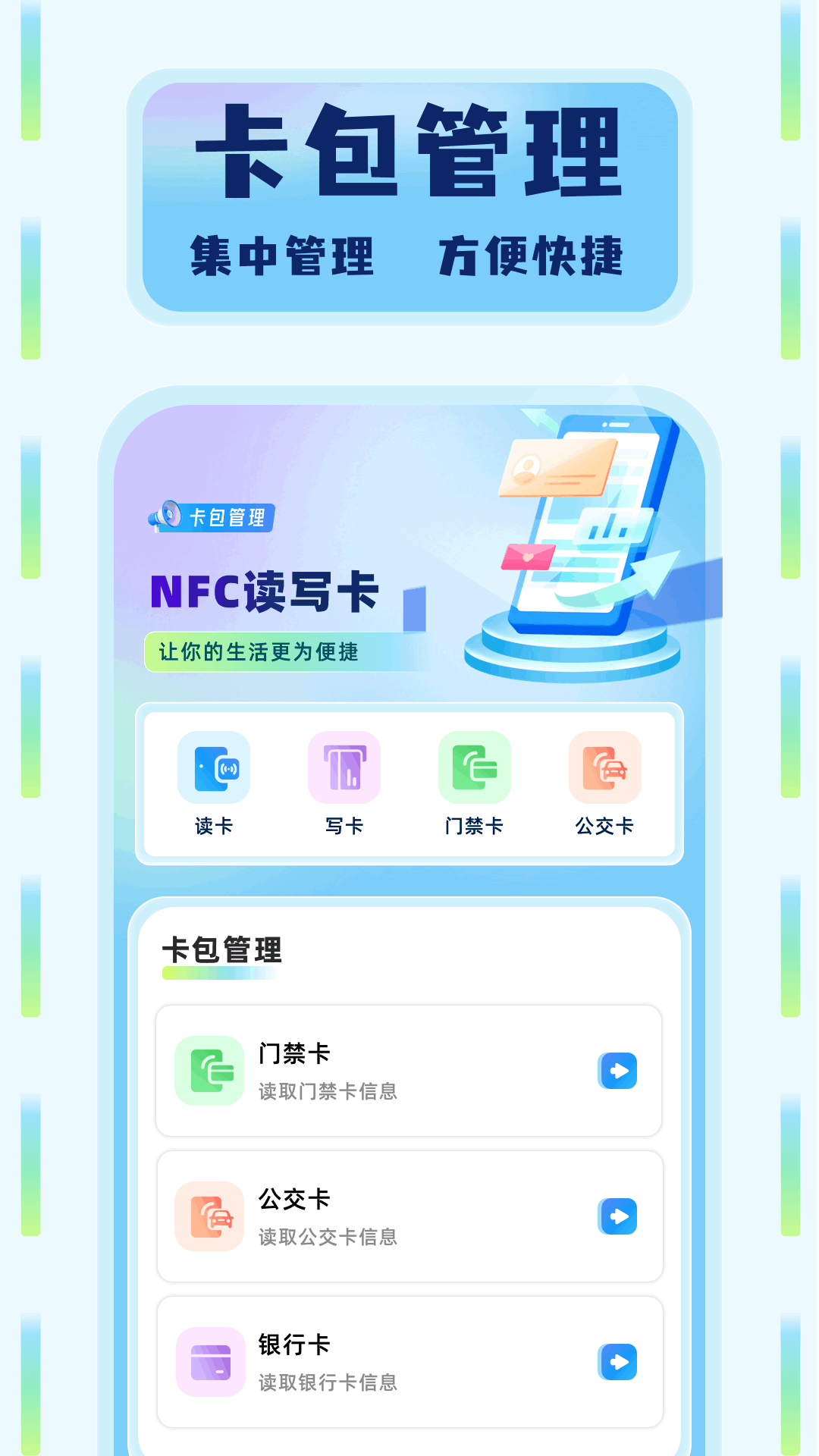 WiFi密碼查看器記錄2
