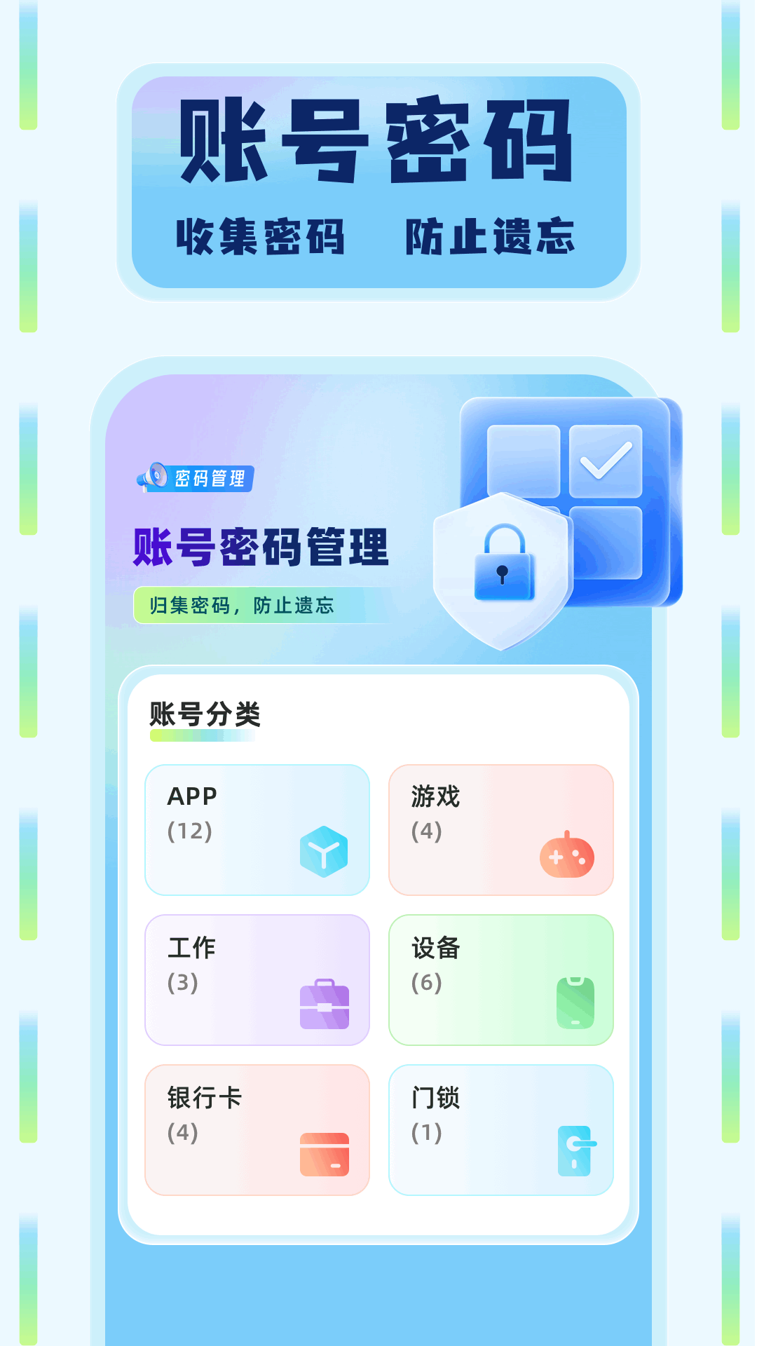 WiFi密碼查看器記錄3