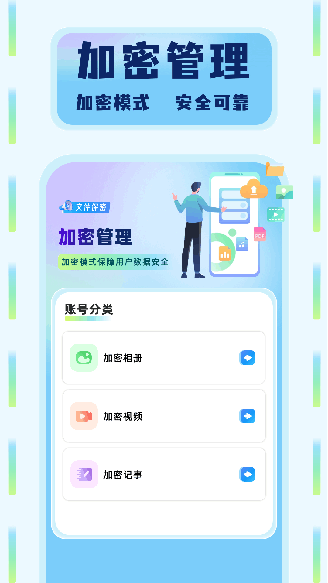 WiFi密碼查看器記錄4