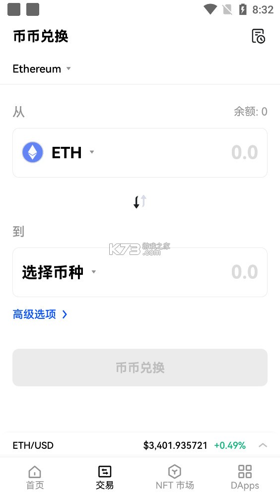 易幣付最新版app2