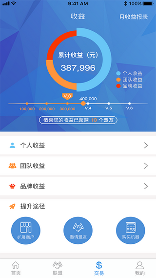 比特國際交易所APP2