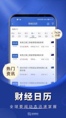 ibox交易平臺安卓v5.7.12