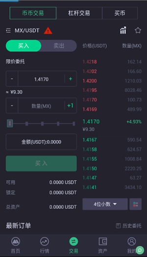 okcoin交易平臺app2