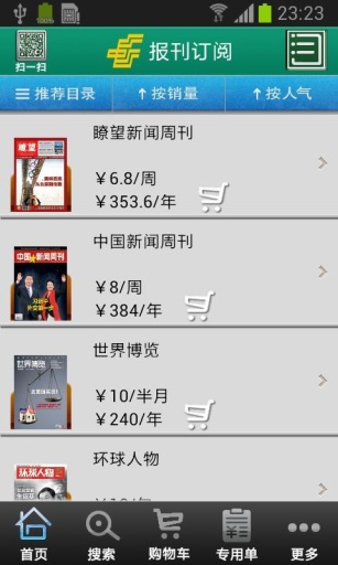 中國郵政4