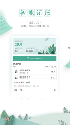 環(huán)球幣app安卓版v1.120