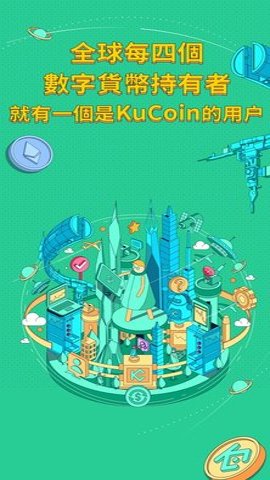 kucoin交易所v7.5.10