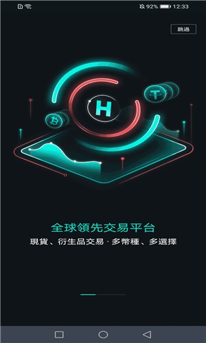 雷盾交易所app2