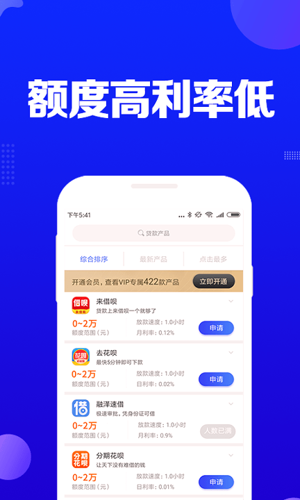 安逸借錢v6.1.51