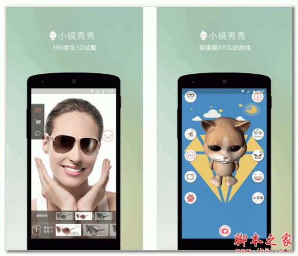 小鏡秀秀 for android v2.0.4.13 安卓版0