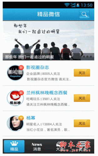 微信助手手機版 for android v1.8.9 安卓版0