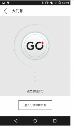 果加智能鎖 for Android v4.6.1 安卓版0