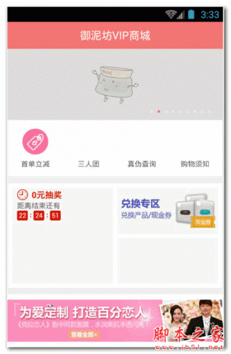 御泥坊 for android  v3.1.0 安卓版0